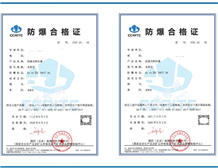 Dust Explosion-Proof Certification Application Agency